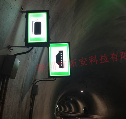 LED隧道車行橫洞標志