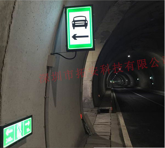 LED隧道車行橫洞標志